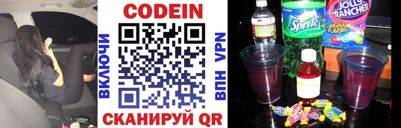 Кодеиновый сироп Lean Purple Drank  как найти наркотики  Мураши 